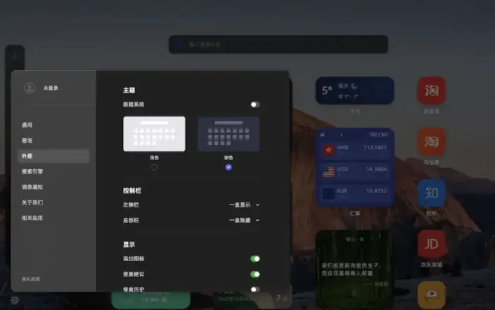 WeTab有哪些功能?一文了解自定义主页与效率组件 WeTab有哪些功能?一文了解自定义主页与效率组件
