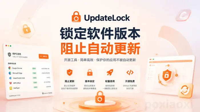 UpdateLock是什么?Windows自动更新关闭与恢复工具 UpdateLock是什么?Windows自动更新关闭与恢复工具